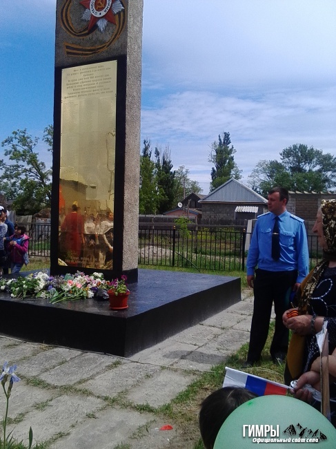 в селе Крайновка Кизлярского района состоялся торжественный митинг, посвященный 71-й годовщине Великой Победы советского народа над немецко-фашисткими захватчиками.72